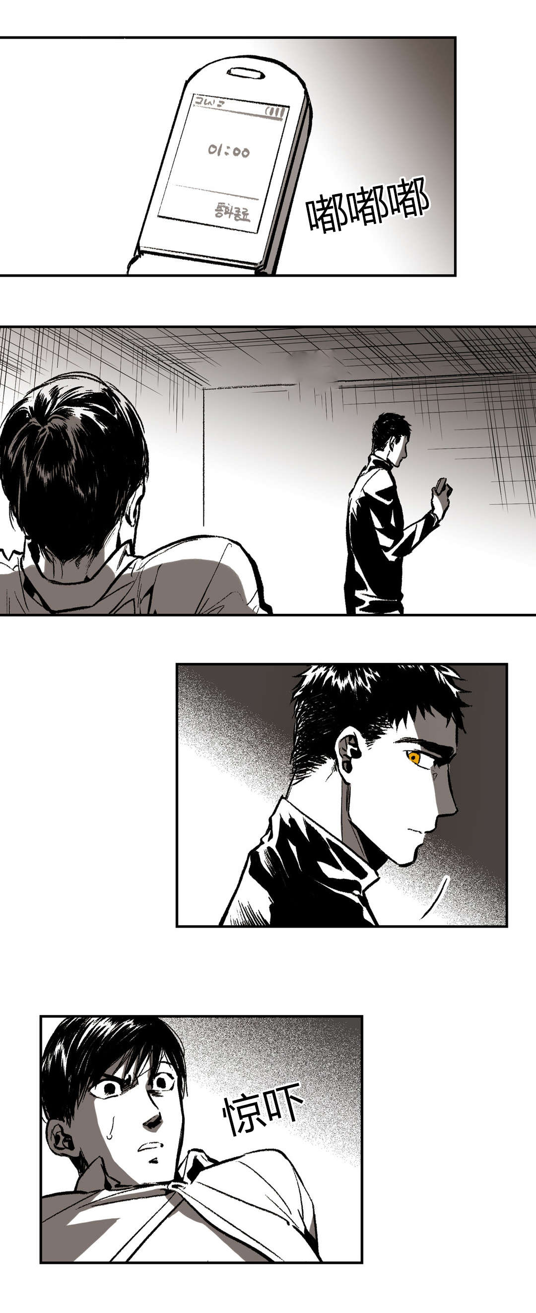 困地为牢漫画,第15章：换个枷锁1图