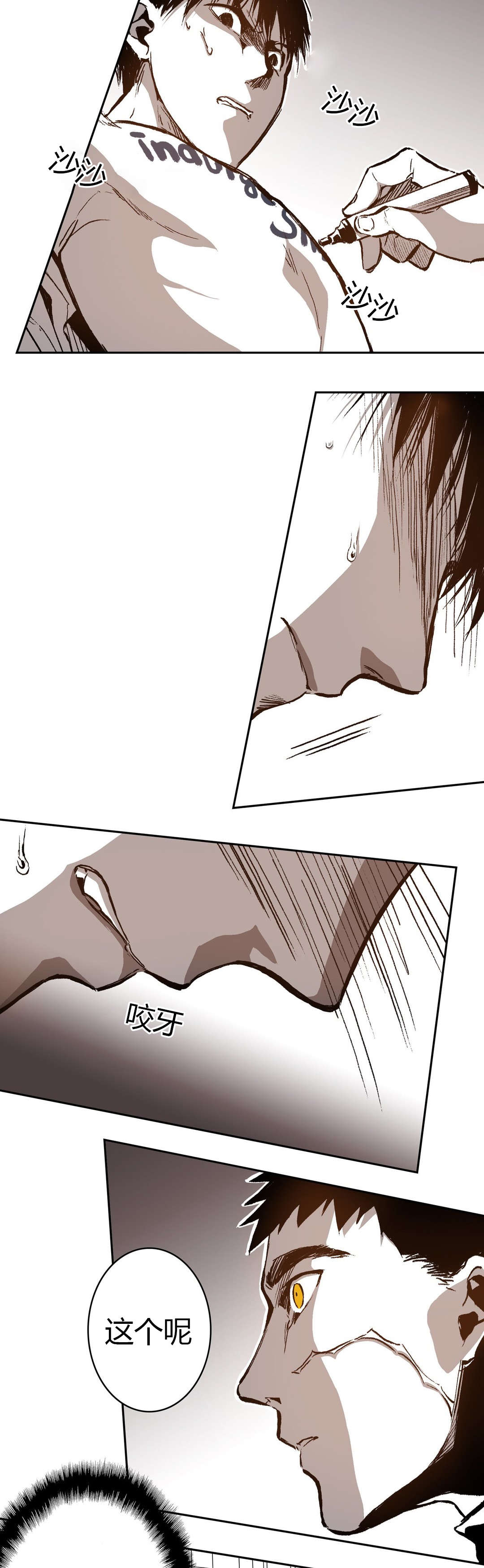 困地为牢漫画,第52章：对你用2图