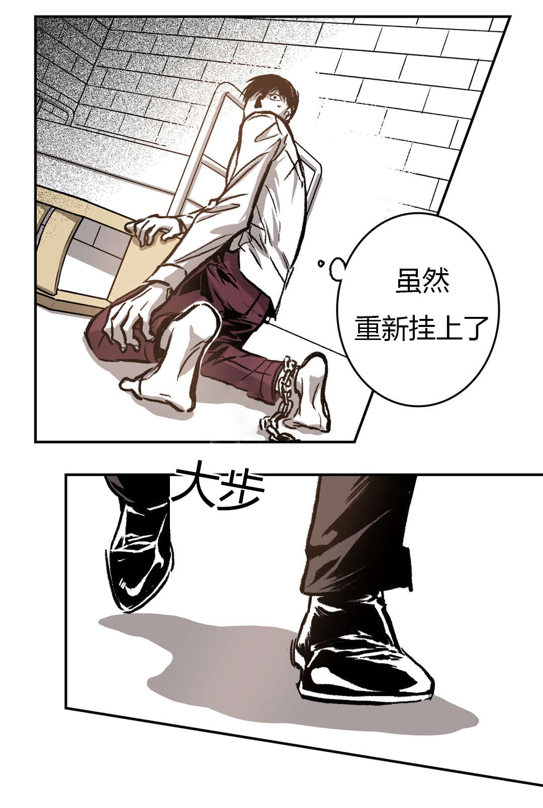 困地为牢漫画无删减免费观看漫画,第36章：怀疑5图