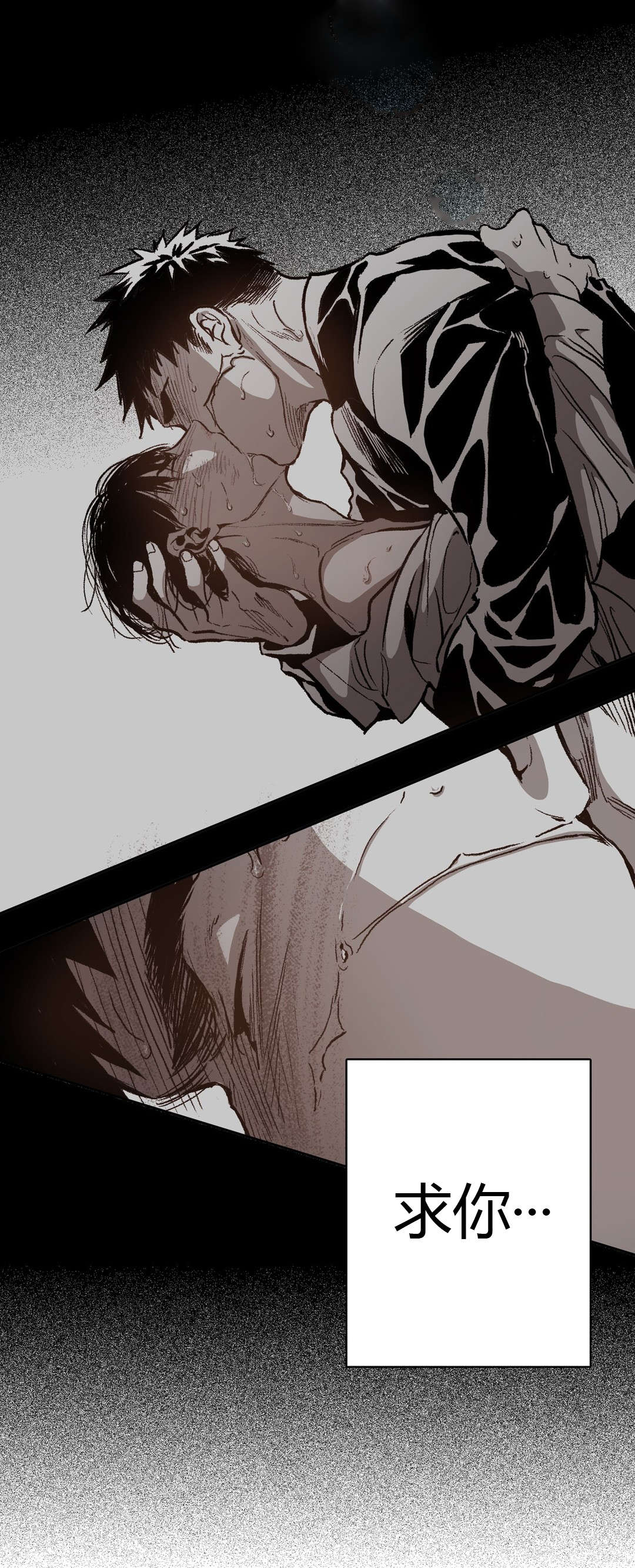 困地为牢小说漫画,第65章：美好的记忆5图