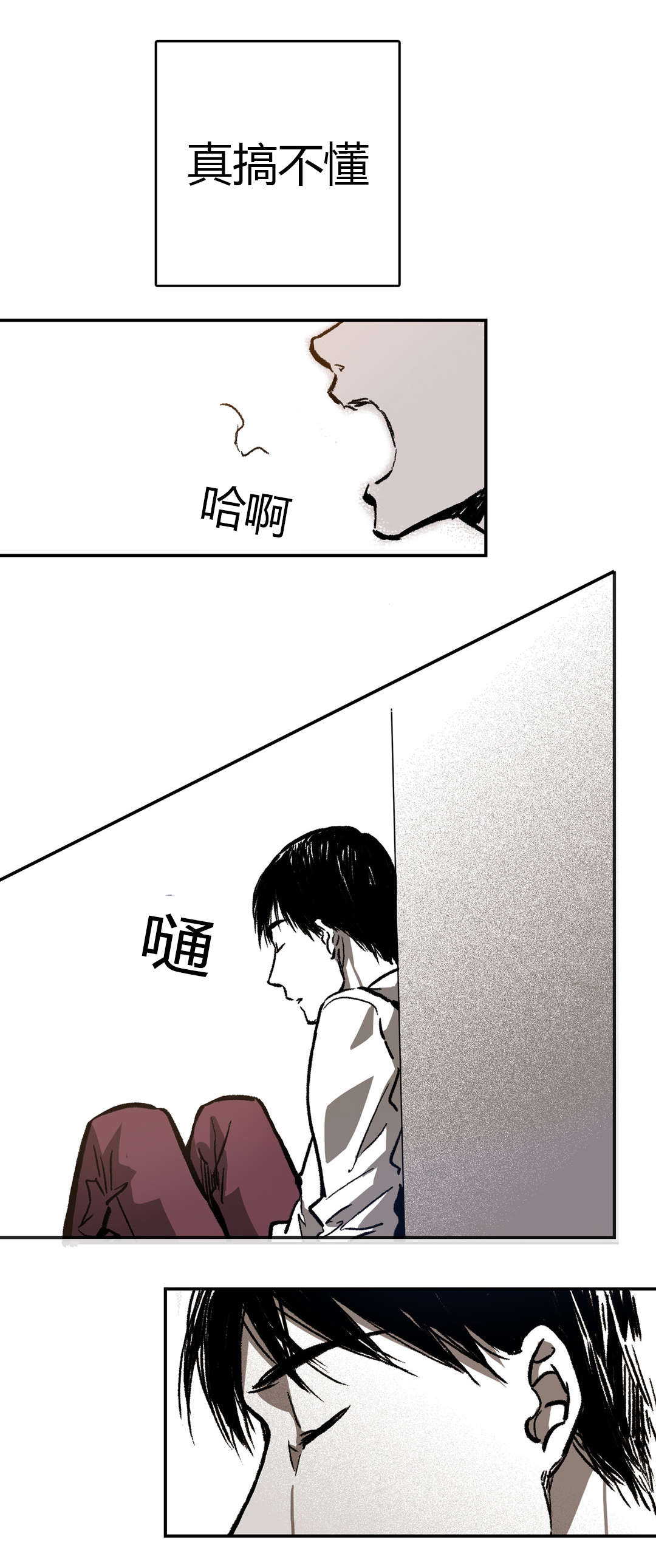 困地为牢漫画,第10章：想起来5图