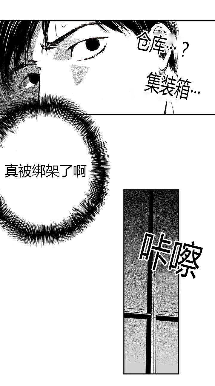 困地为牢漫画在线阅读免费漫画,第2章：绑架4图