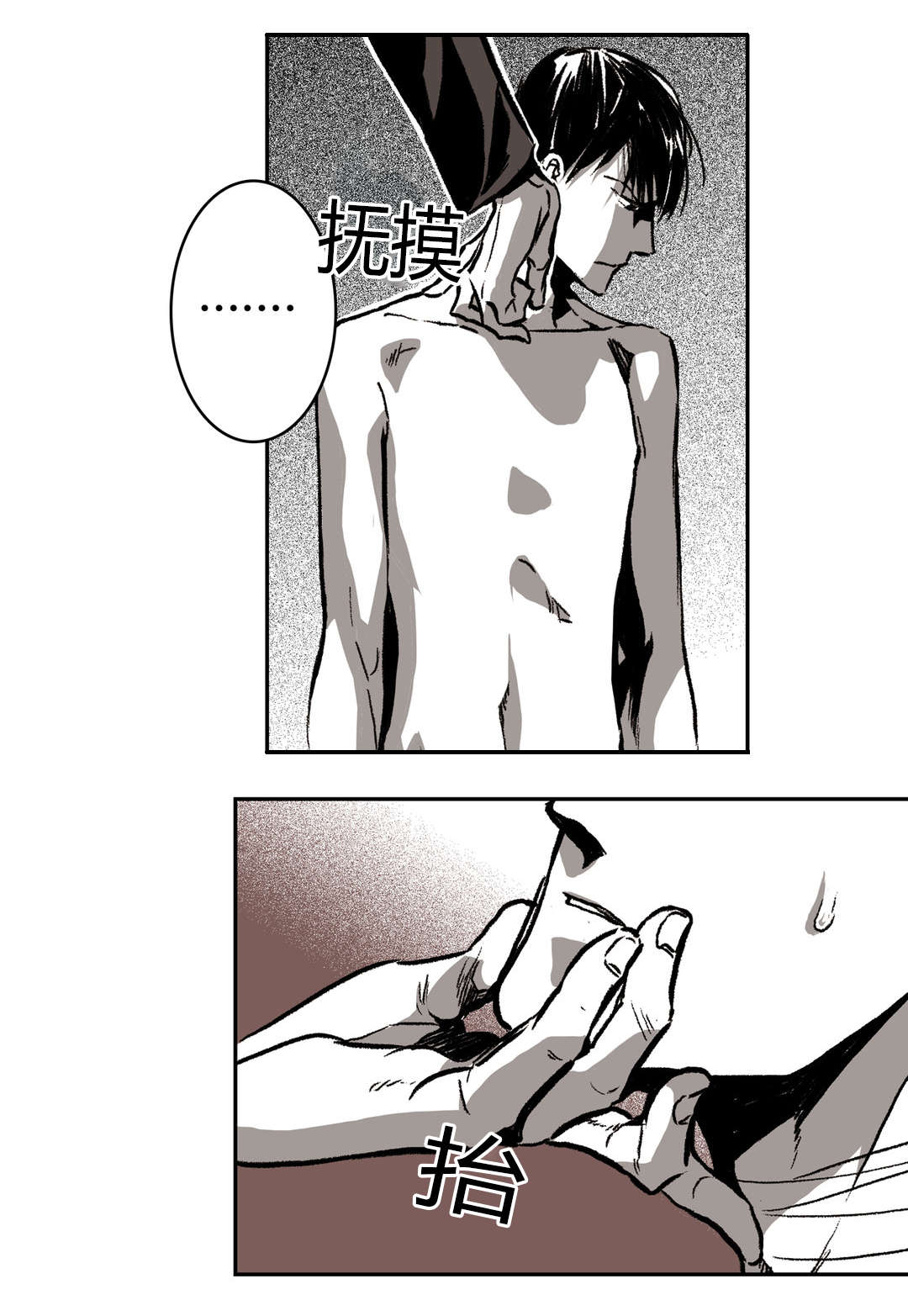 困地为牢的小说漫画,第47章：尽力配合2图