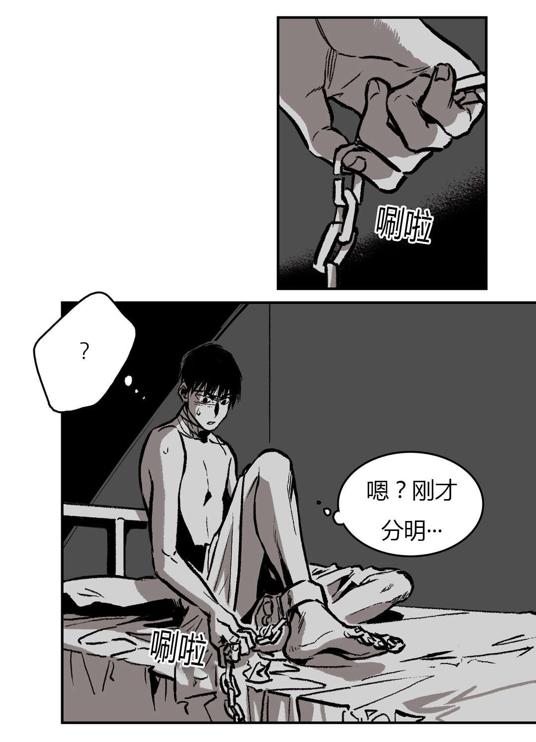 困难的拼音漫画,第29章：熟悉的背影2图