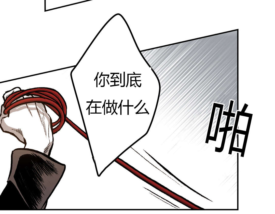 困地为牢的小说漫画,第25章：喂食3图