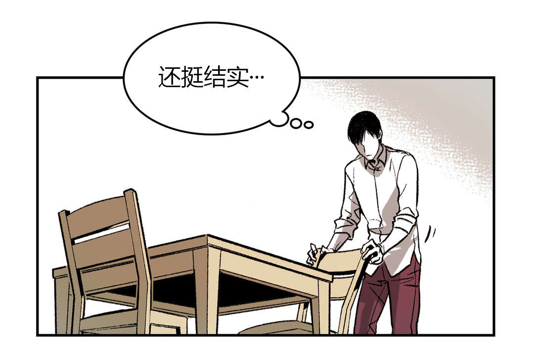困地为牢漫画在线阅读免费漫画,第9章：思考1图