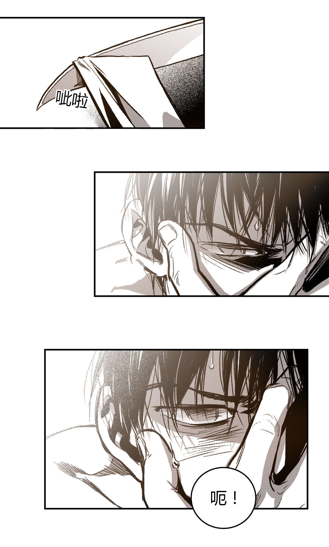 困地为牢小说漫画,第30章：想起来了5图