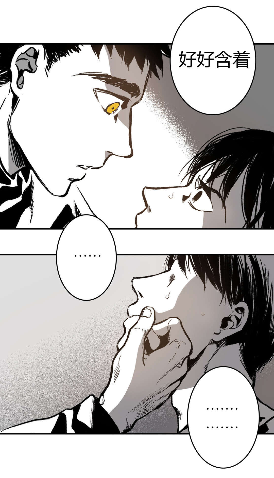 困地为牢小说漫画,第14章：发泄1图