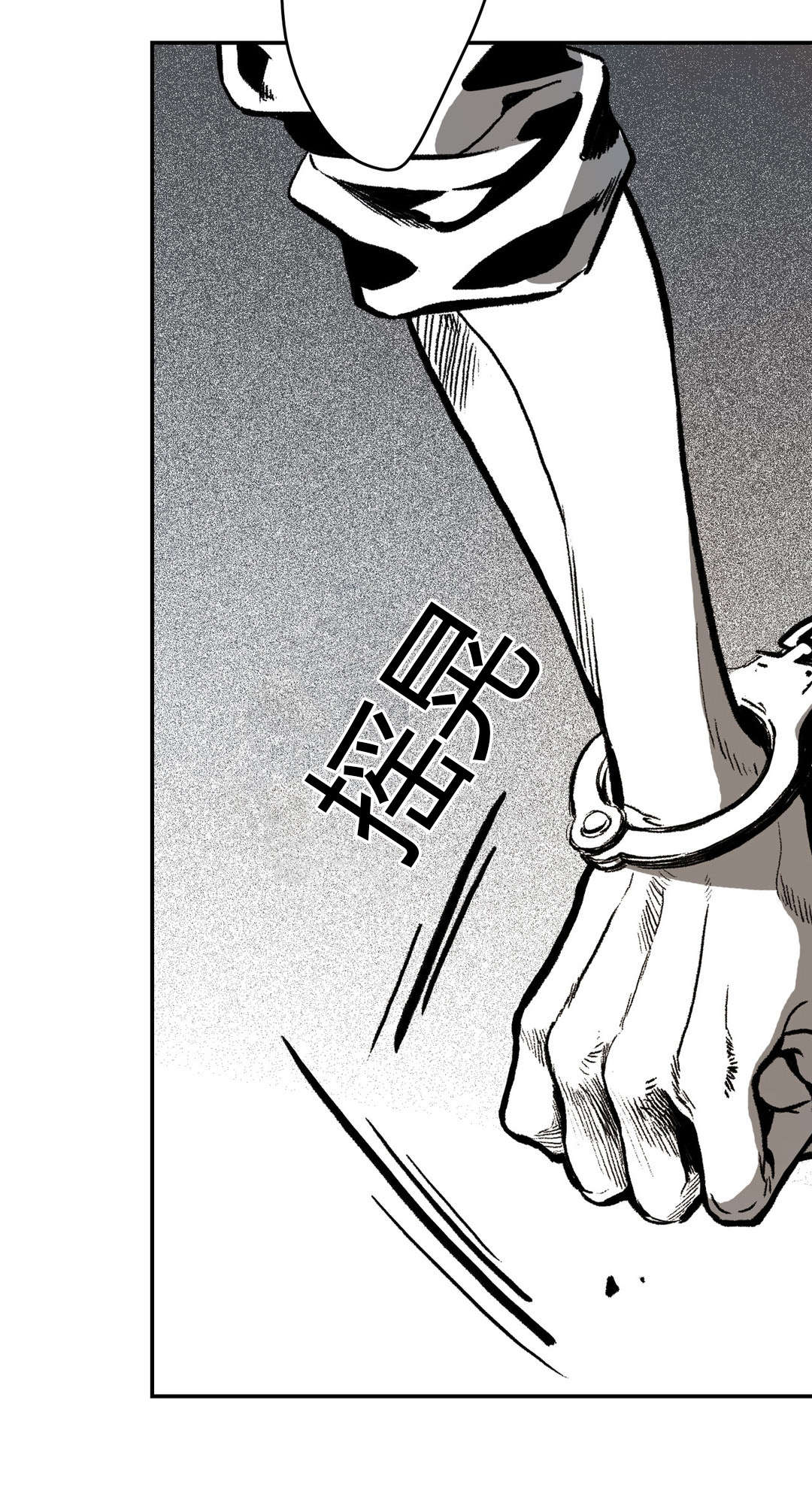 困地为牢漫画,第14章：发泄1图