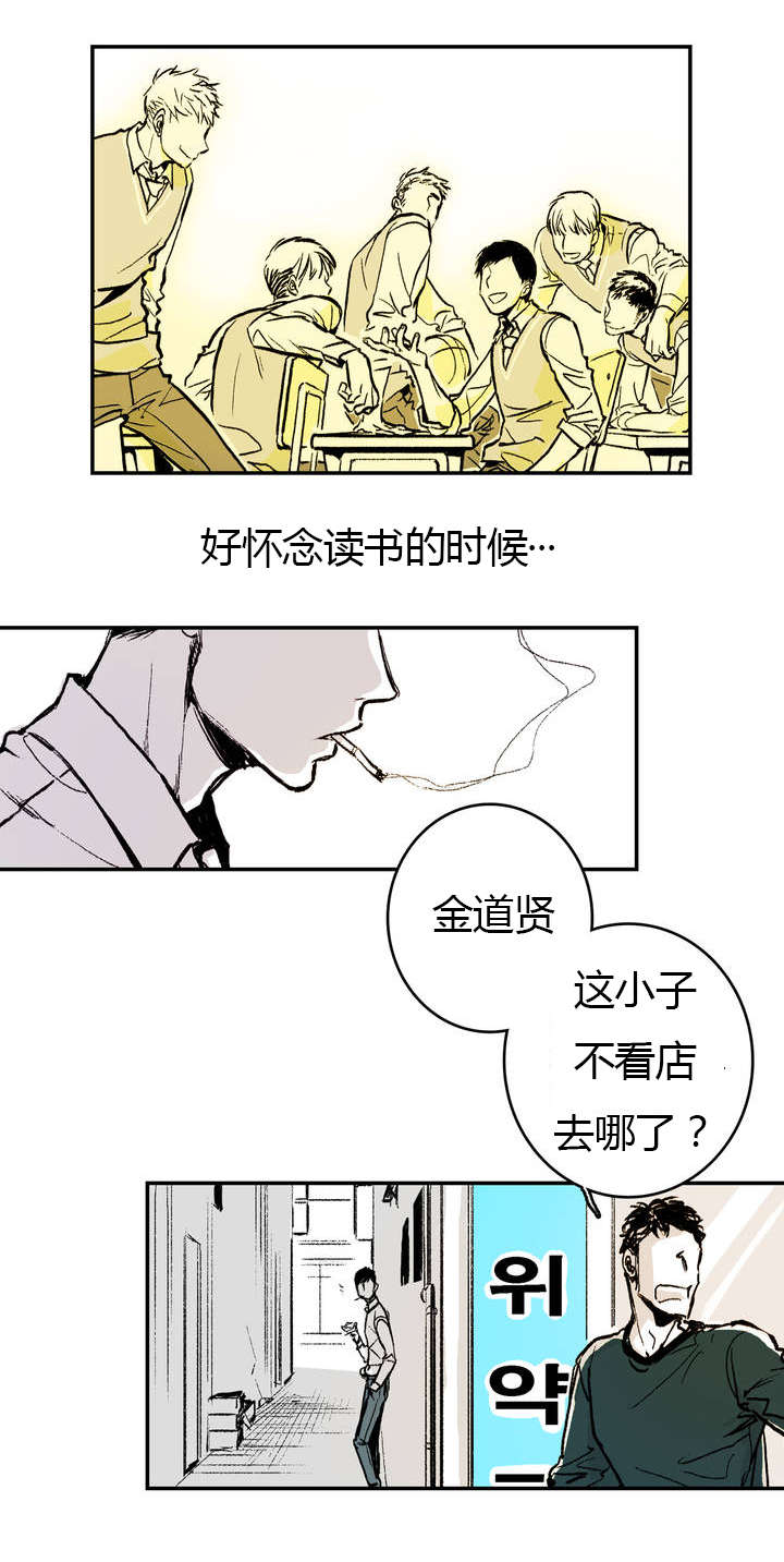 困地为牢漫画在线阅读免费漫画,第1章：日常3图