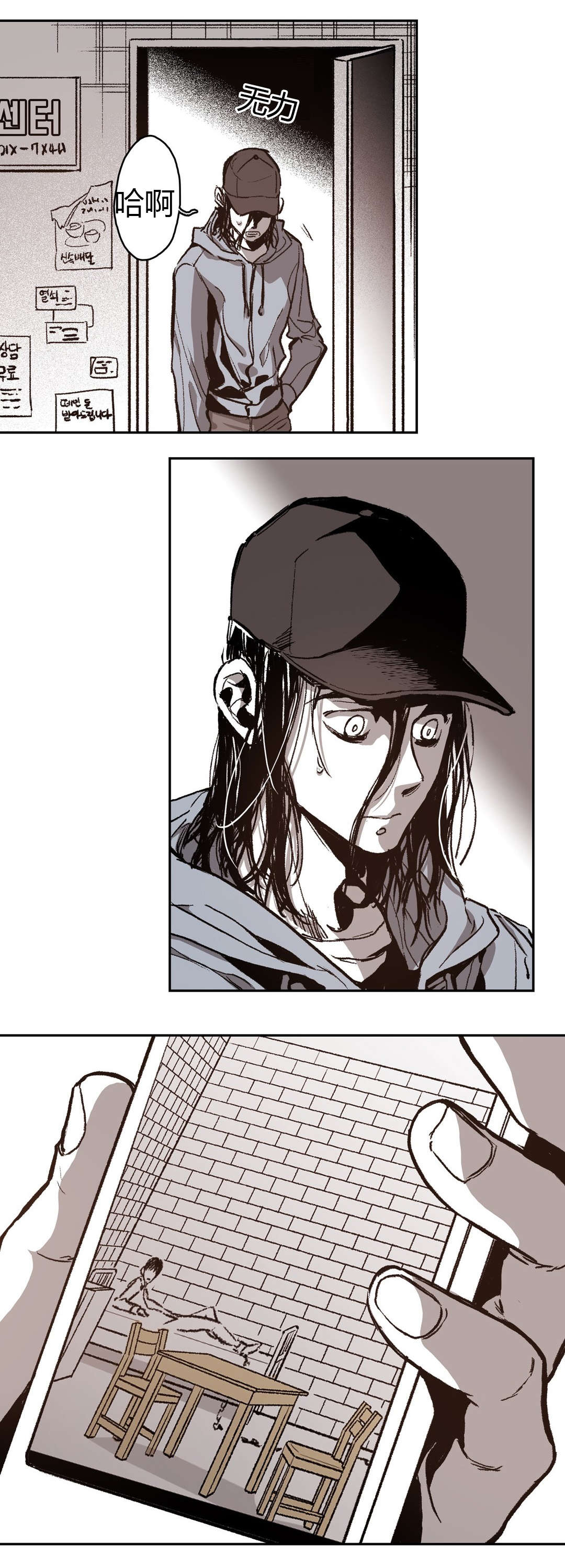 困地为牢小说漫画,第65章：美好的记忆3图