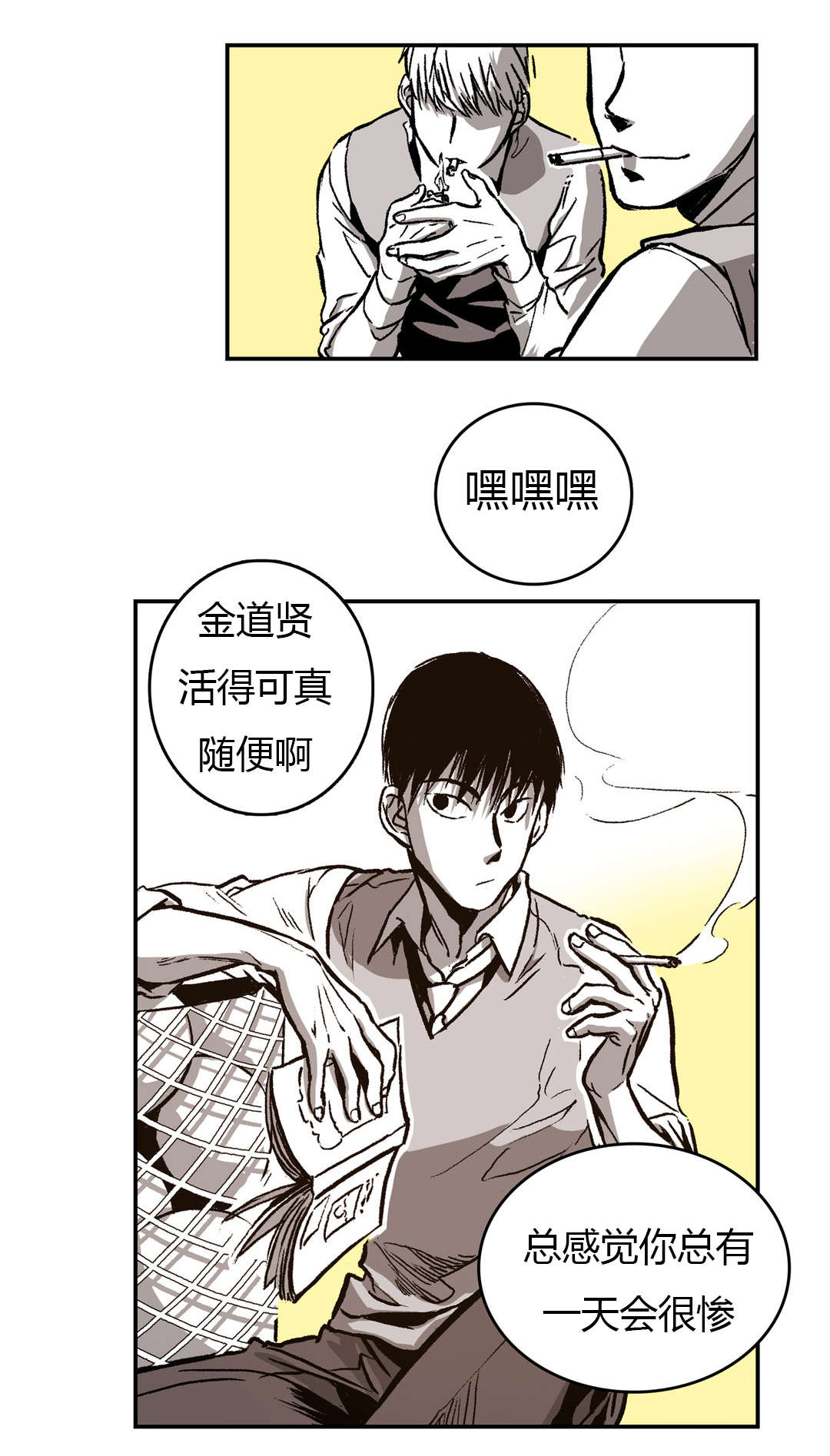 困地铁逃生漫画,第29章：熟悉的背影4图