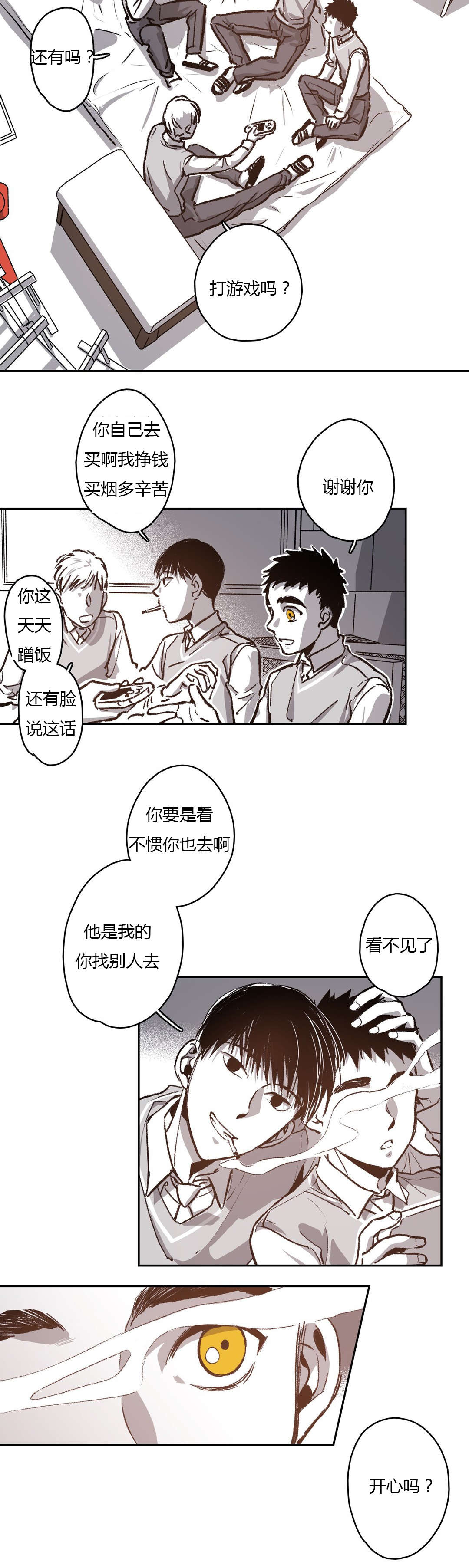 困地为牢漫画在线阅读免费漫画,第65章：美好的记忆4图