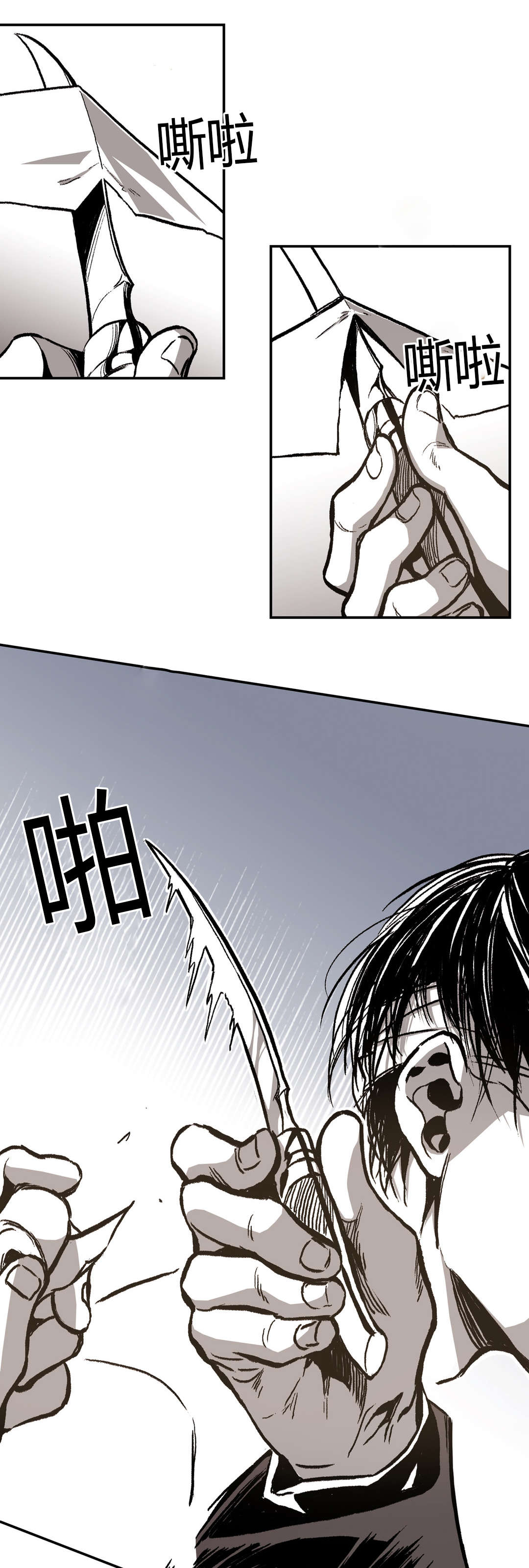 困地为牢在线漫画免费漫画,第23章：当初5图