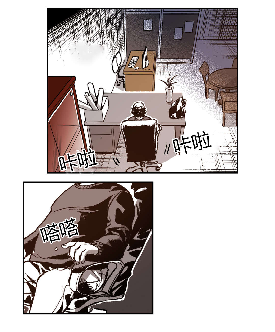 困地为牢的小说漫画,第39章：变脸5图