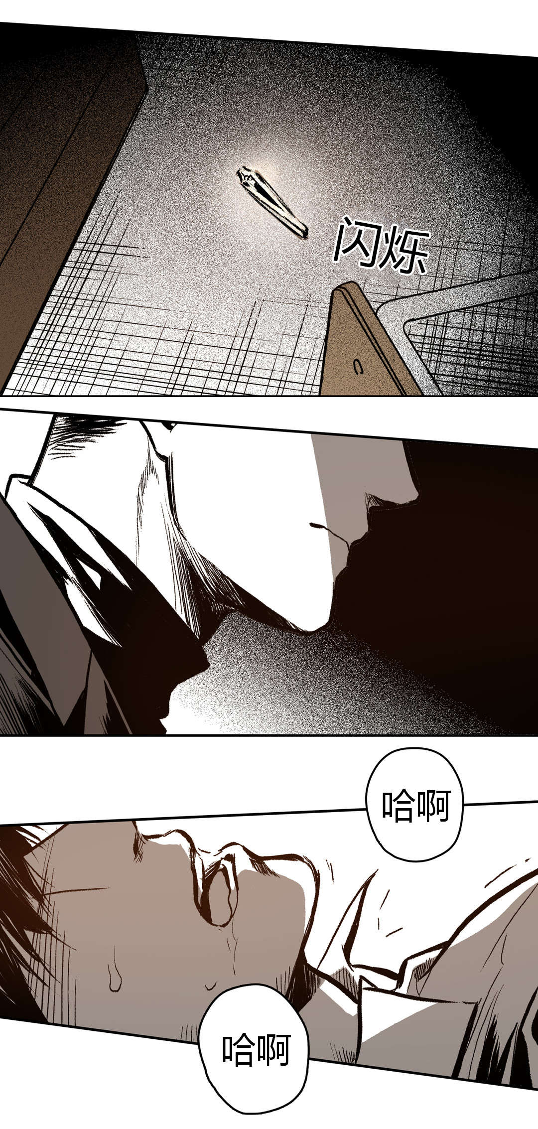 困地为牢的小说漫画,第18章：无能为力2图
