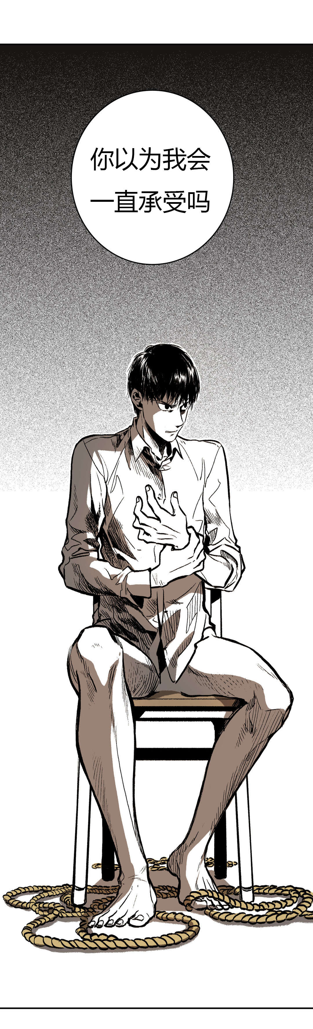 困地为牢的小说漫画,第16章：得逞4图