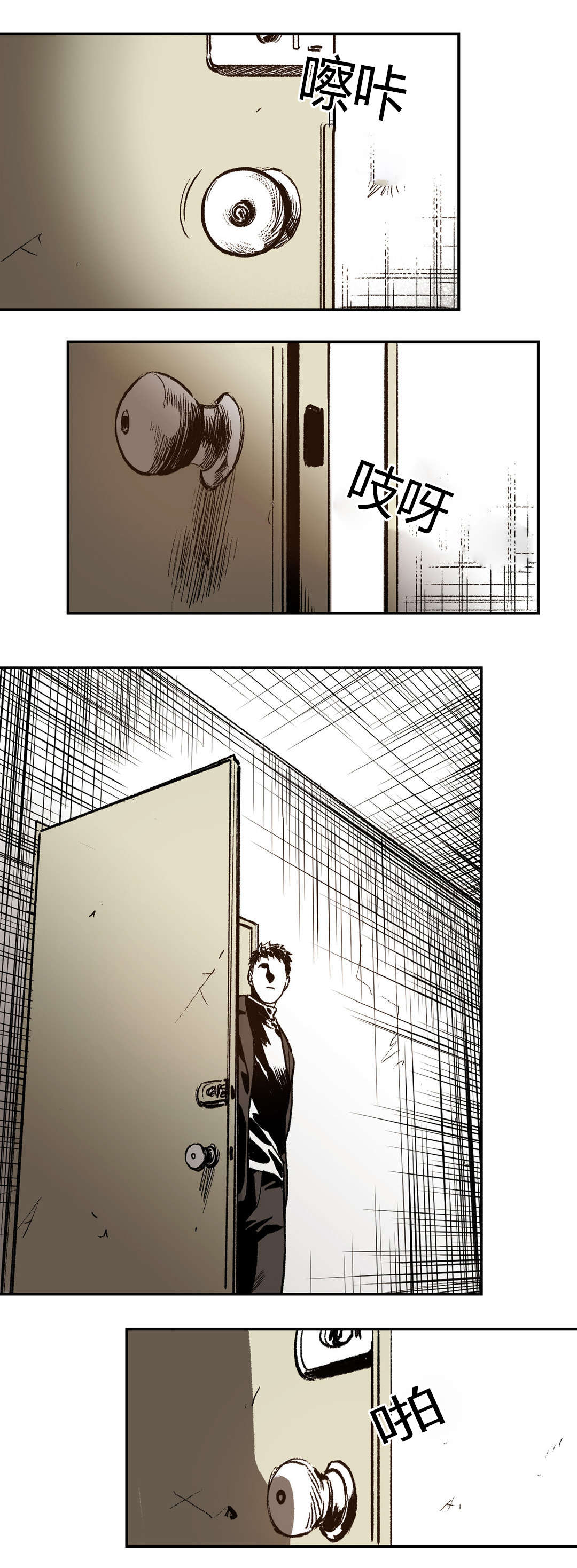 困地为牢漫画在线阅读免费漫画,第17章：袭击3图