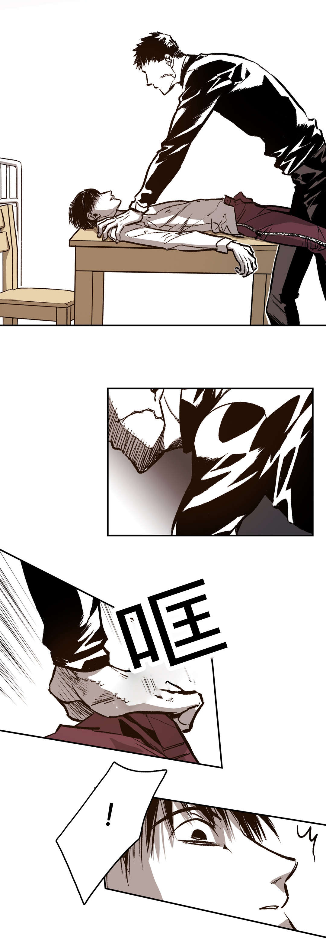 困地为牢的小说漫画,第39章：变脸3图