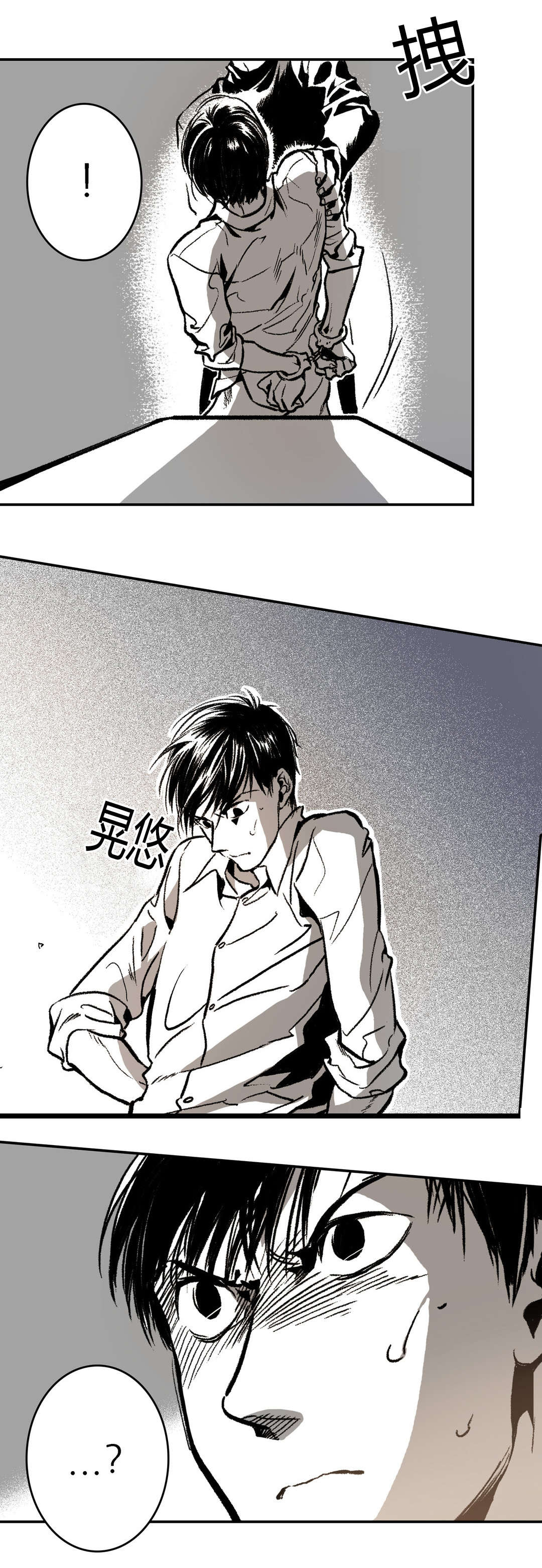 困地为牢在线漫画免费漫画,第14章：发泄1图