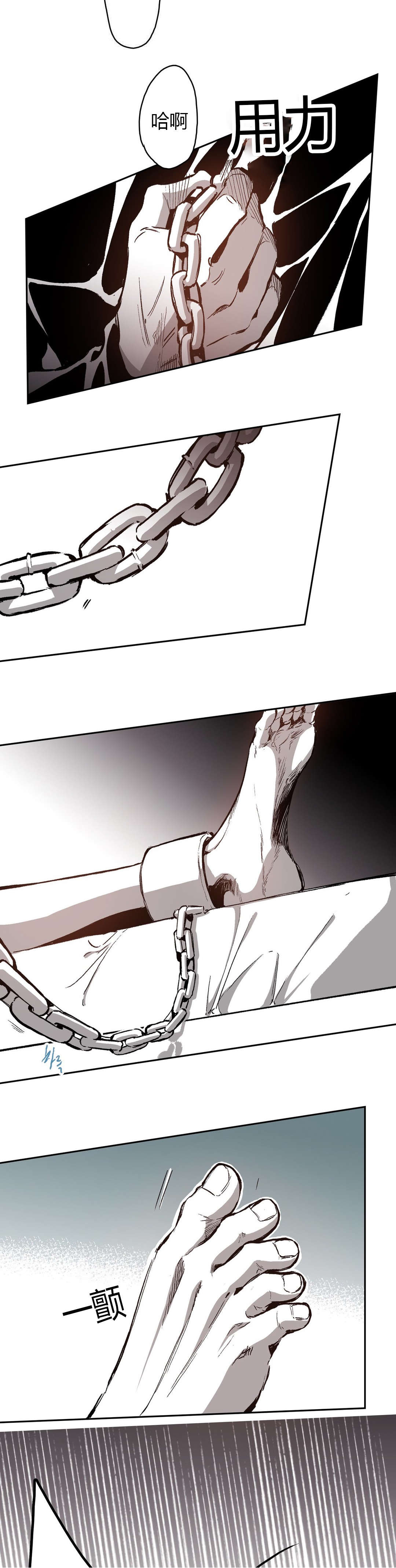 困地为牢漫画无删减免费观看漫画,第57章：表白3图