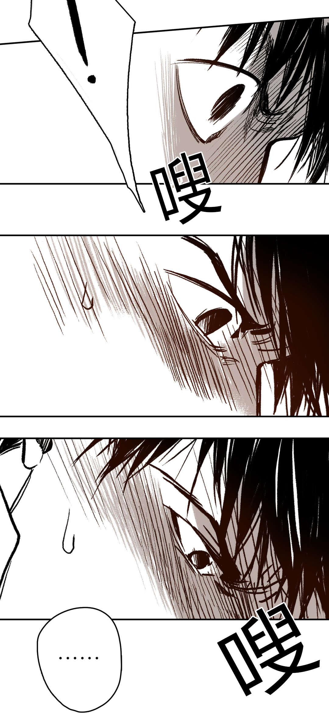 困地为牢在线漫画免费漫画,第11章：感觉1图