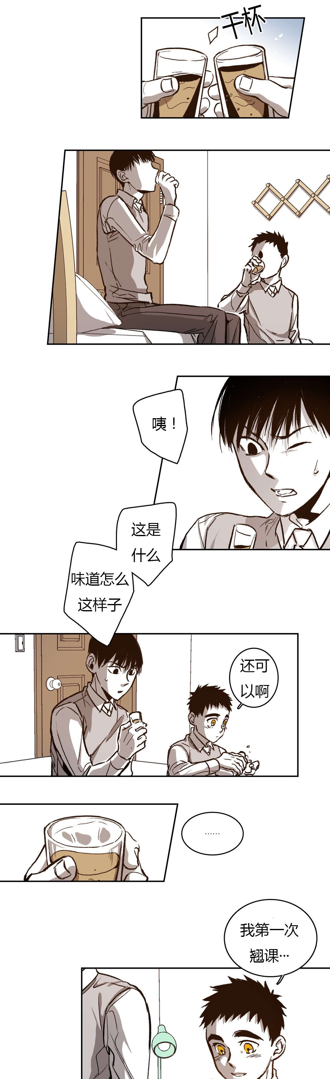 困地为牢漫画,第66章：道贤的询问3图