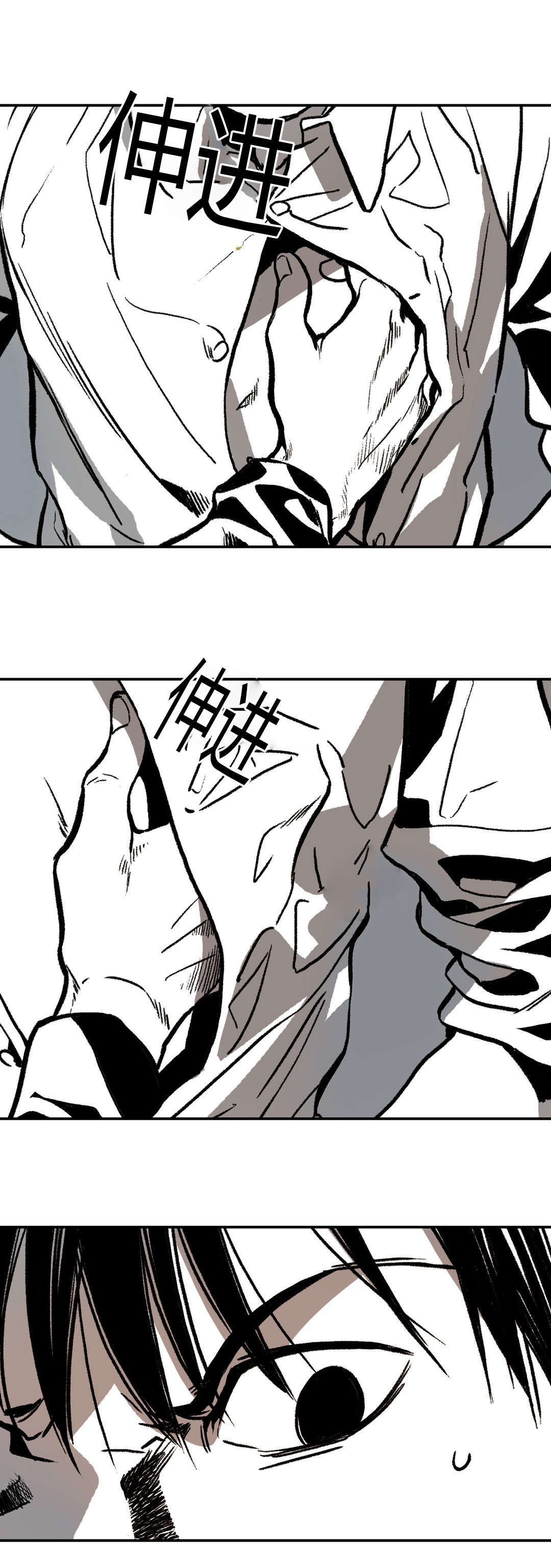 困地为牢在线漫画免费漫画,第14章：发泄4图