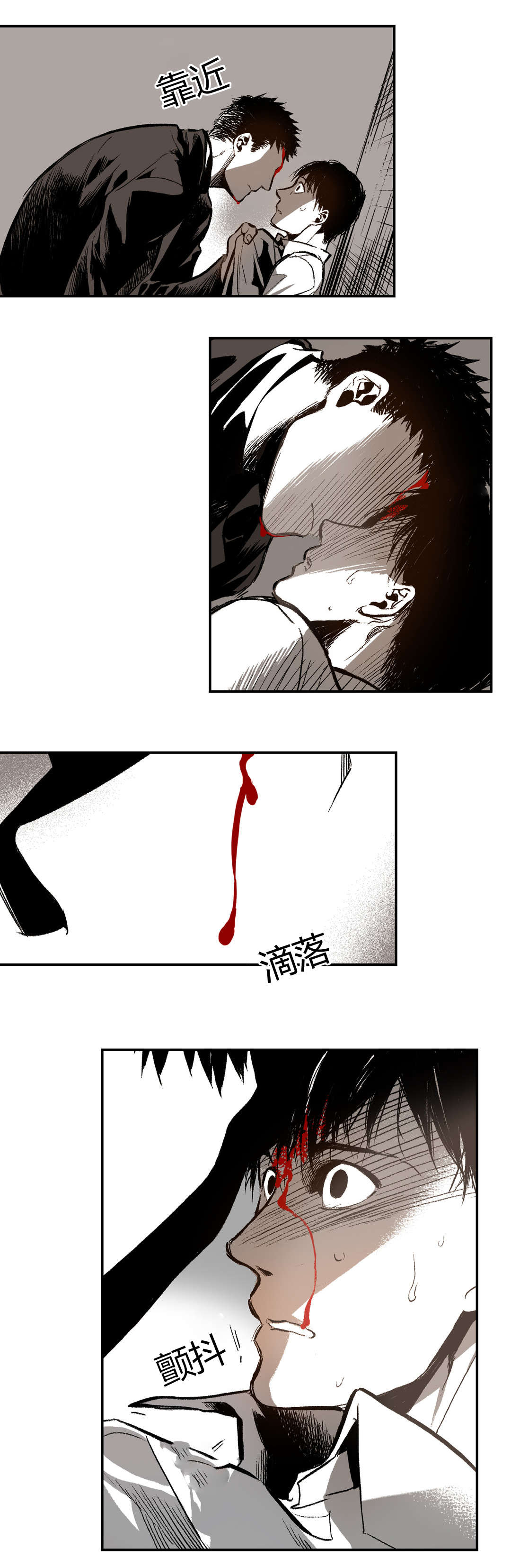 困地为牢的小说漫画,第18章：无能为力3图