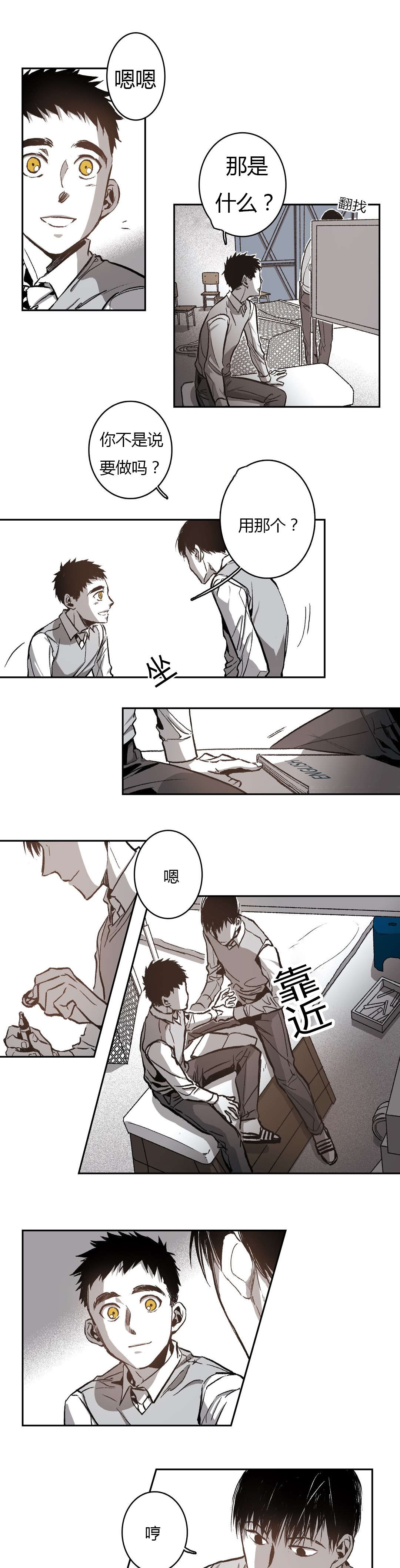 困地为牢的小说漫画,第51章：仓库里1图