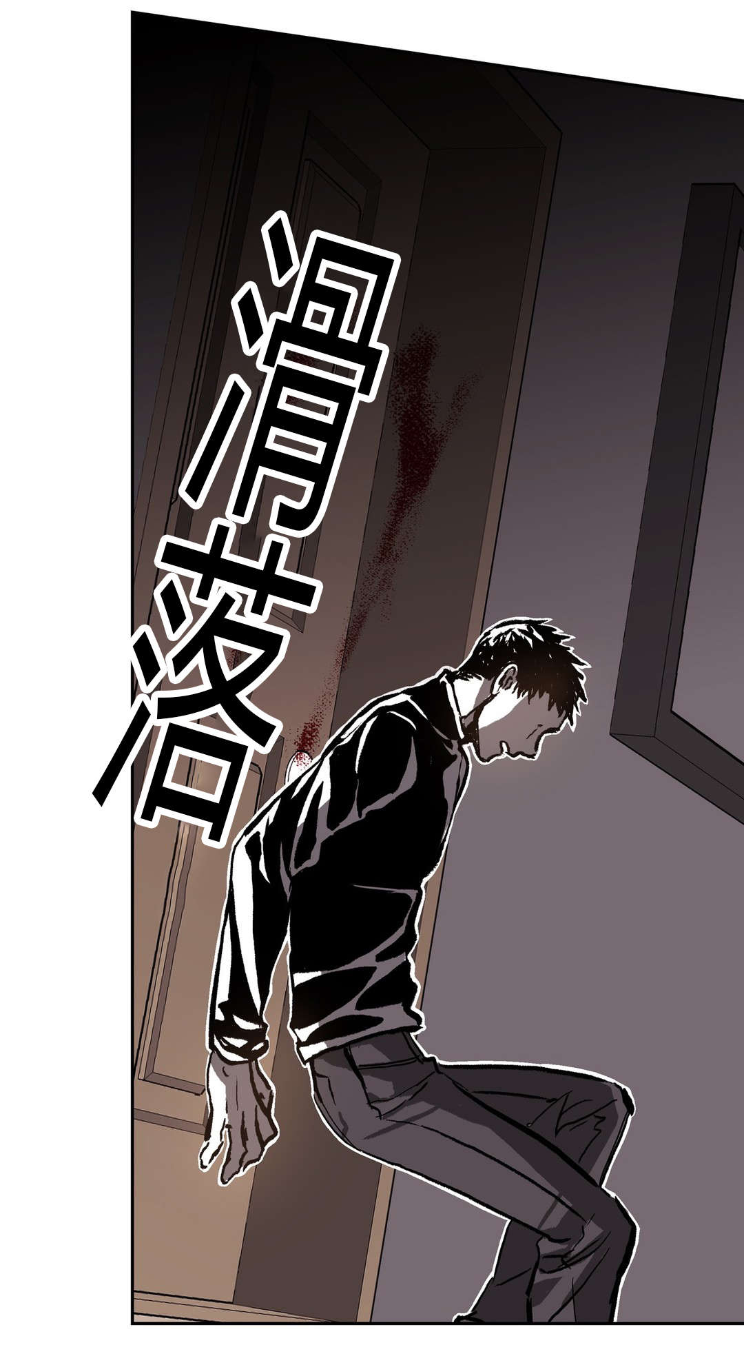 困难的拼音漫画,第69章：停止5图