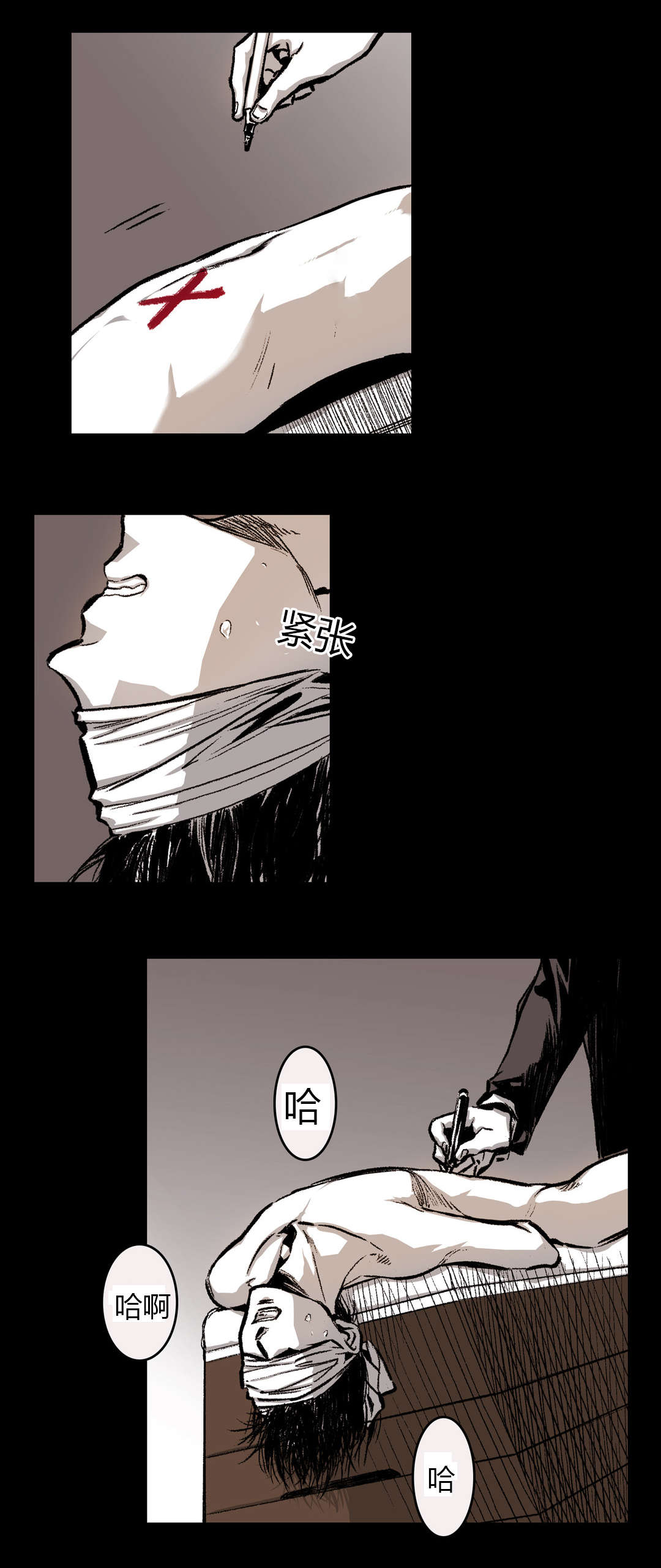 困地为牢漫画在线阅读免费漫画,第20章：难受5图