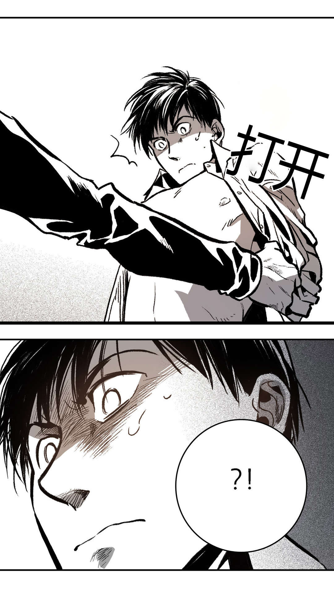 困地为牢漫画,第14章：发泄1图