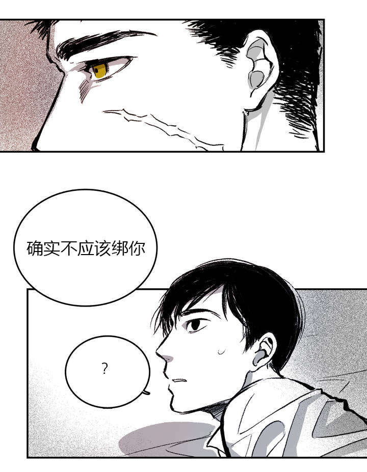 困地为牢漫画,第2章：绑架1图