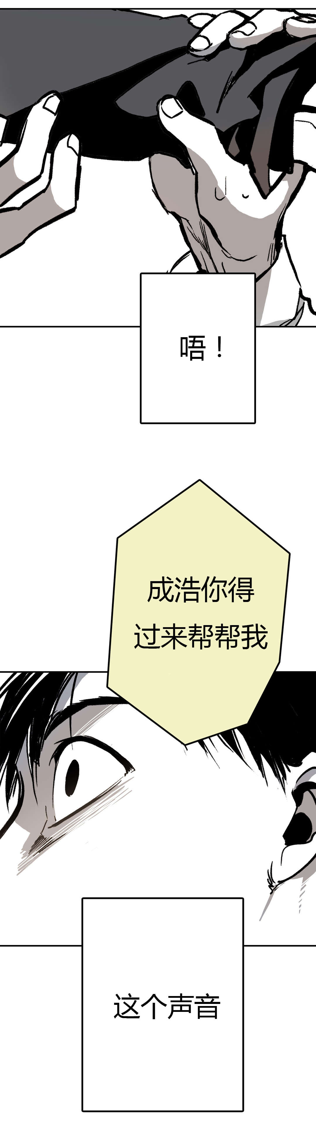 困地铁逃生漫画,第6章：绑架的理由4图