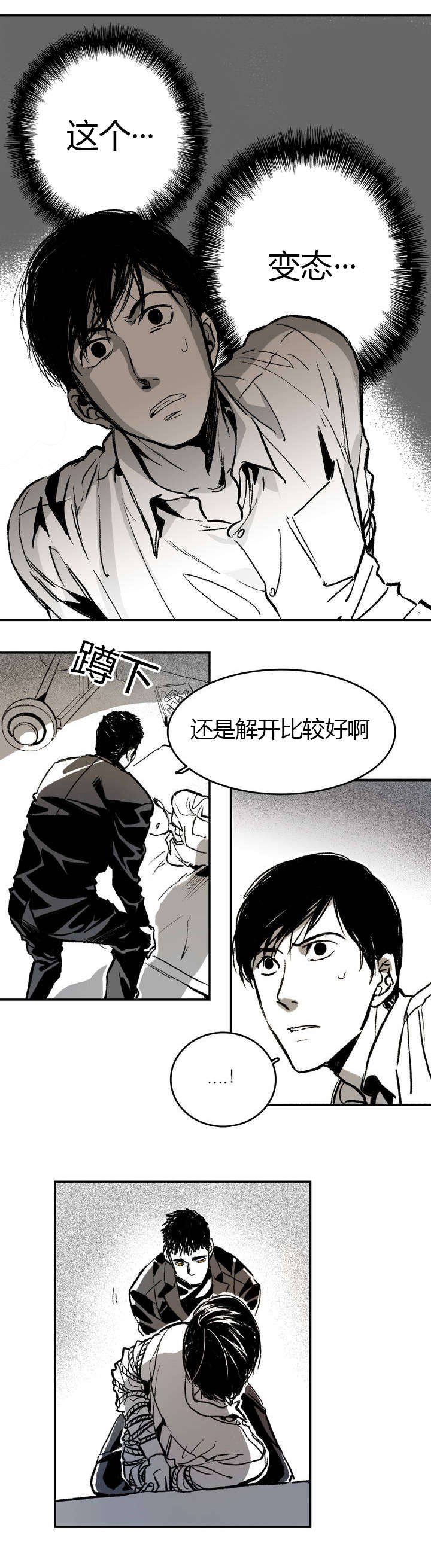 困地为牢漫画在线阅读免费漫画,第3章：一次1图
