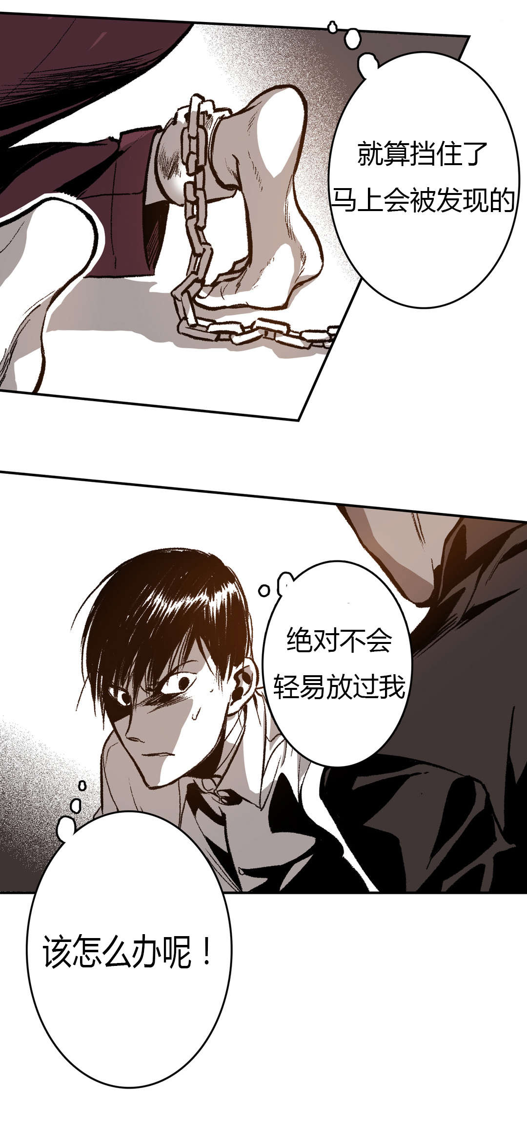 困地为牢的小说漫画,第37章：来电3图