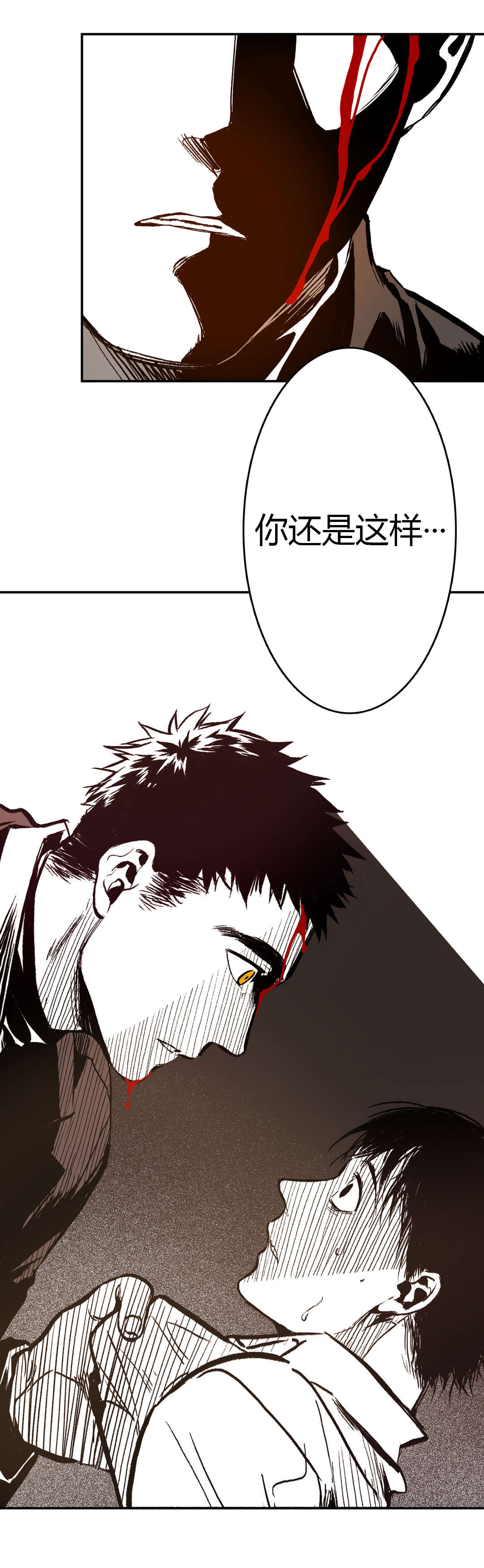 困地为牢的小说漫画,第18章：无能为力1图