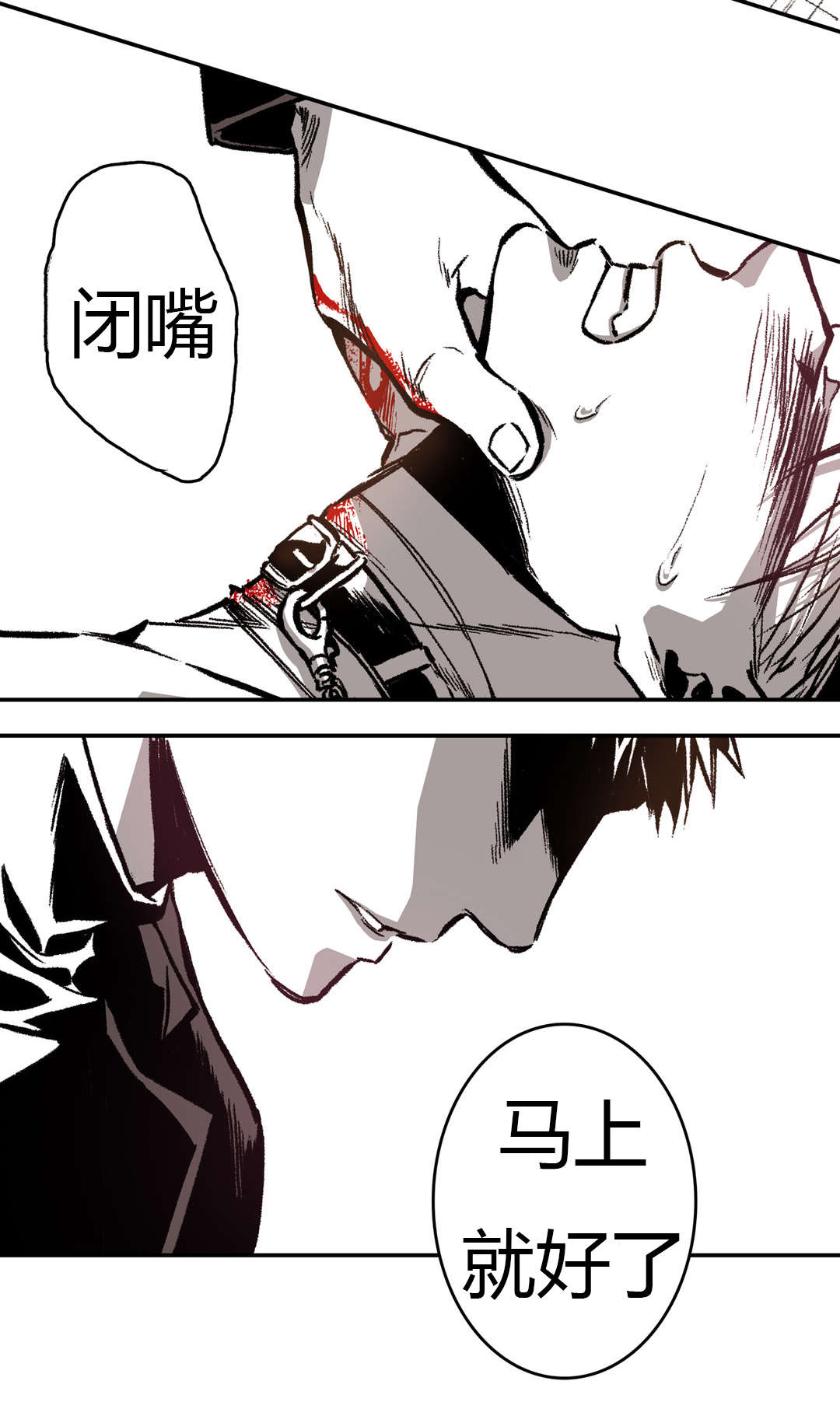 困地为牢漫画无删减免费观看漫画,第27章：再一次4图