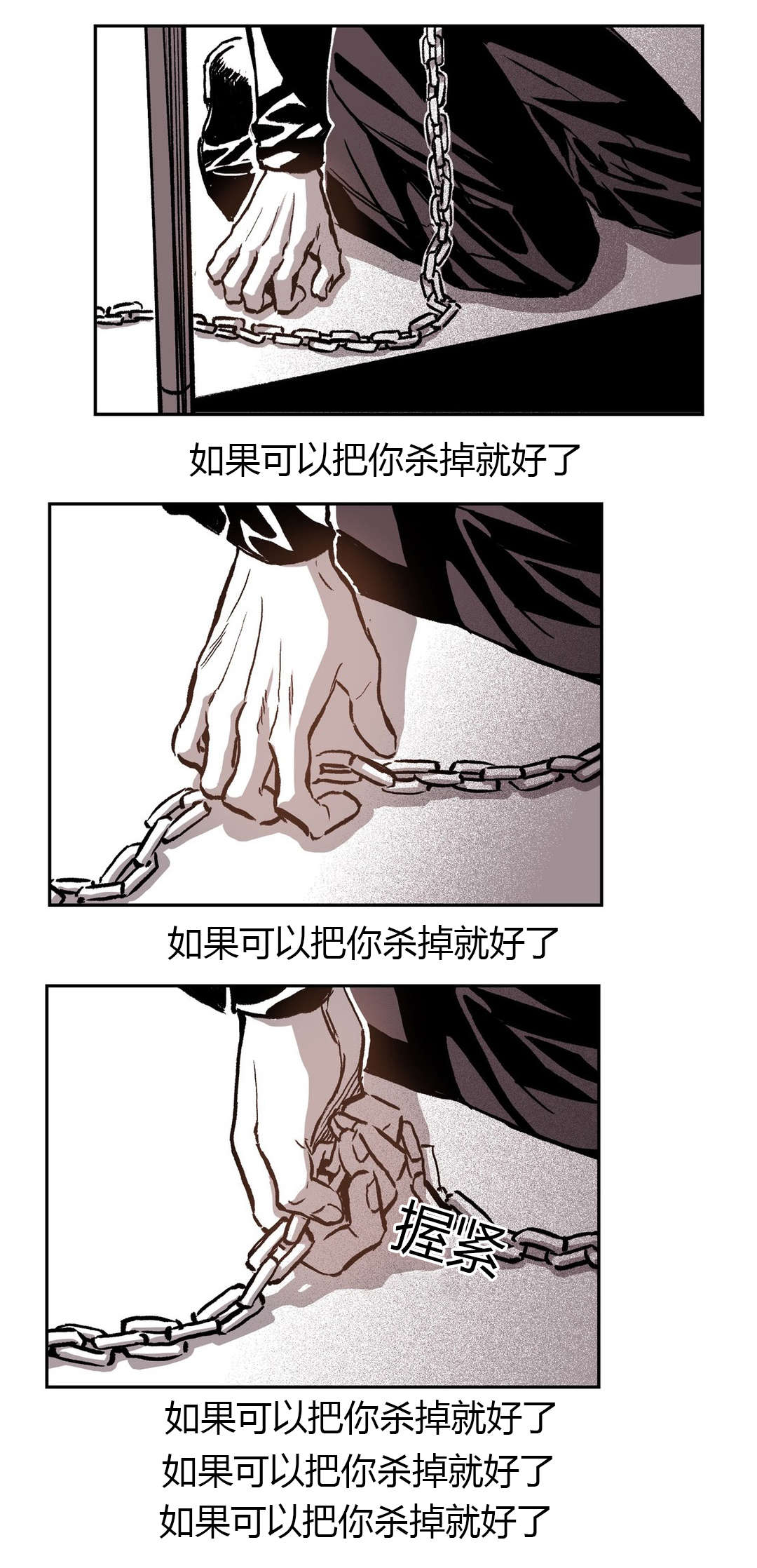 困地为牢漫画无删减免费观看漫画,第57章：表白4图