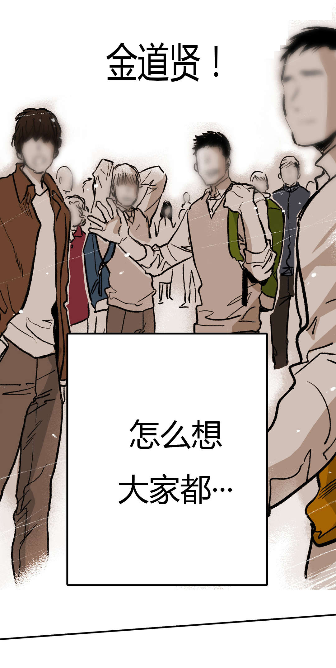困地为牢在线漫画免费漫画,第8章：他是谁1图