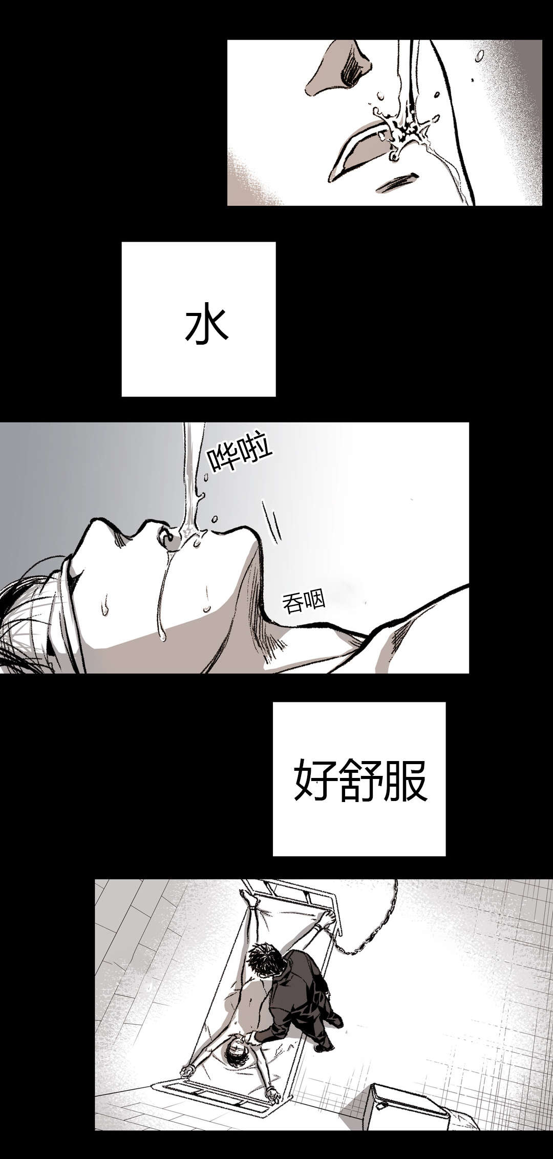 困地为牢小说漫画,第21章：杀了我1图