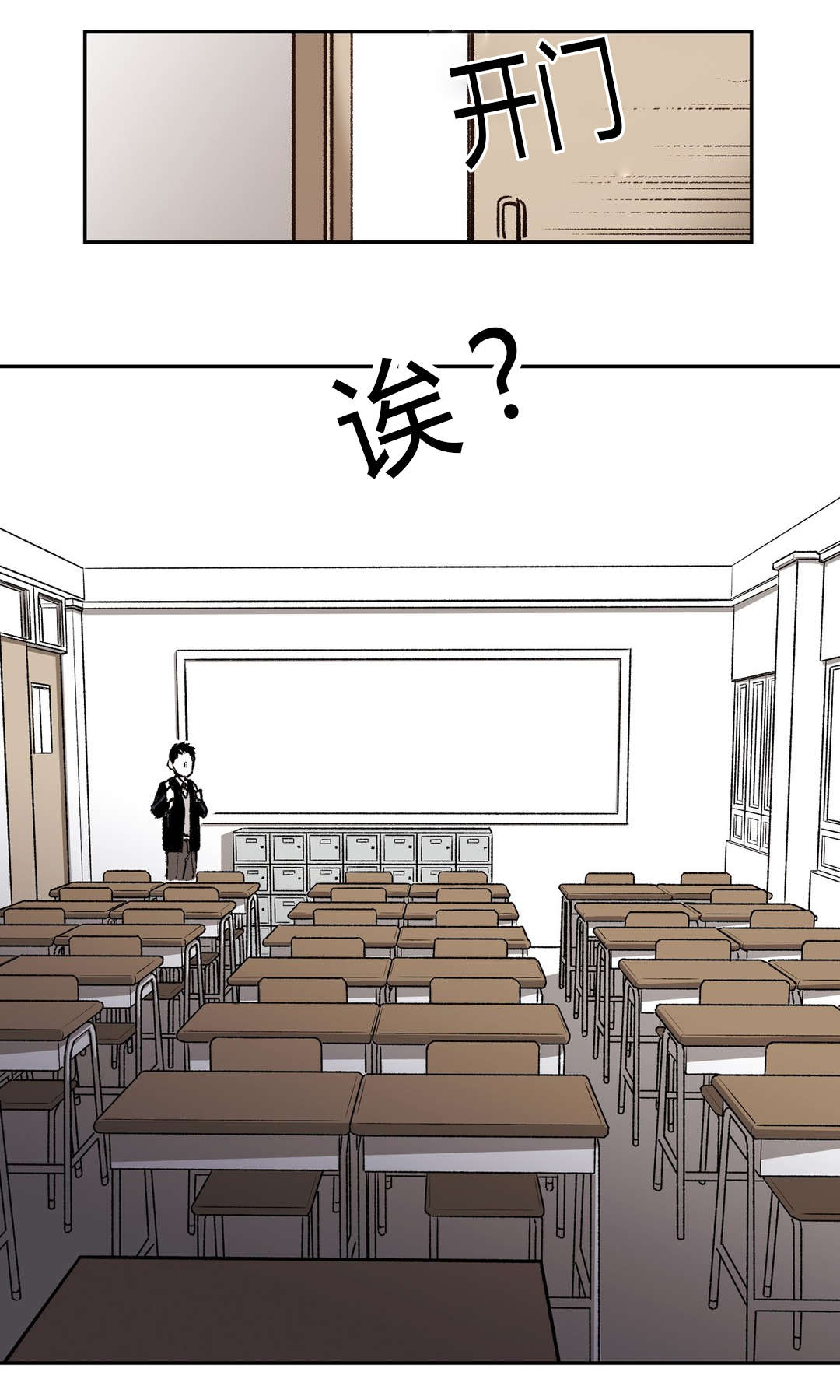 困地为牢漫画,第62章：第一次交涉4图