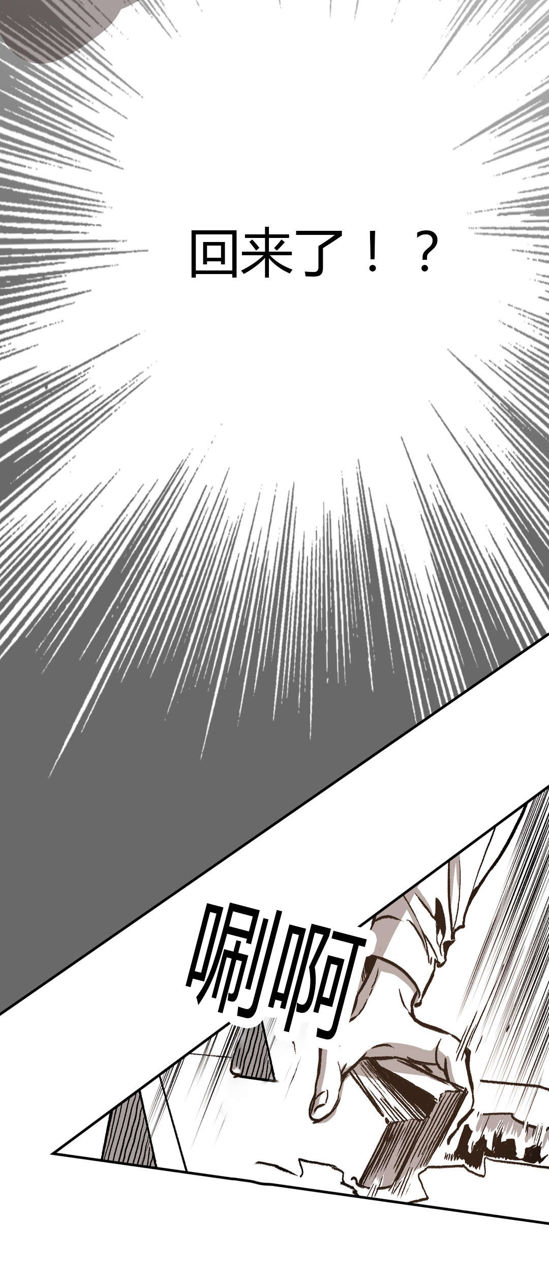 困地为牢漫画在线阅读免费漫画,第35章：日记2图