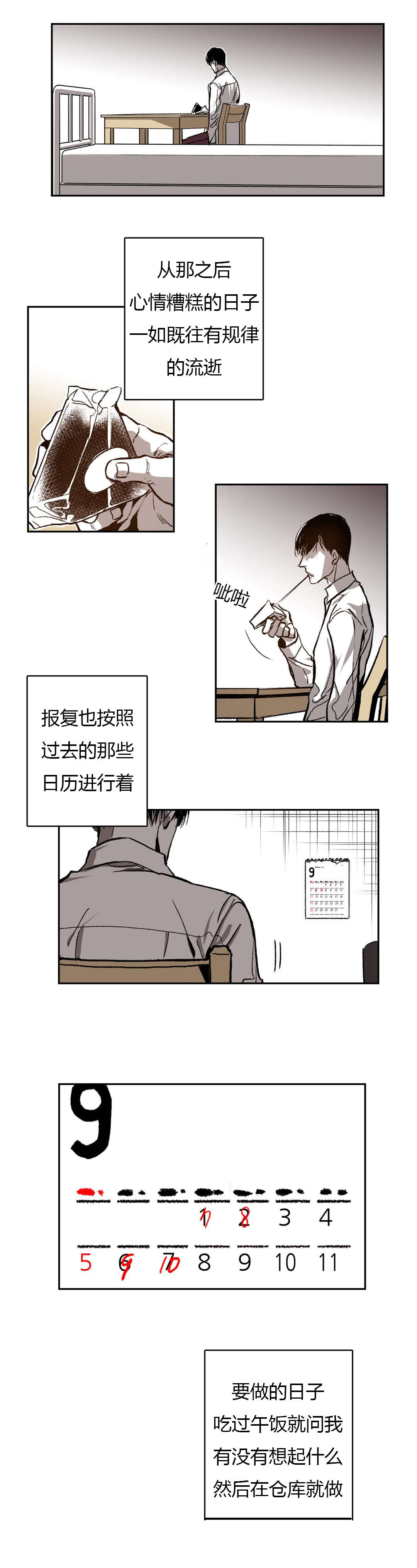 困地为牢漫画在线阅读免费漫画,第48章：尝试忍耐1图