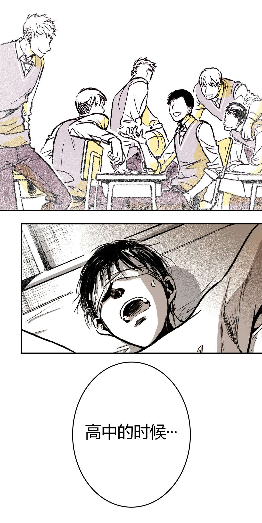 困地为牢小说漫画,第21章：杀了我5图