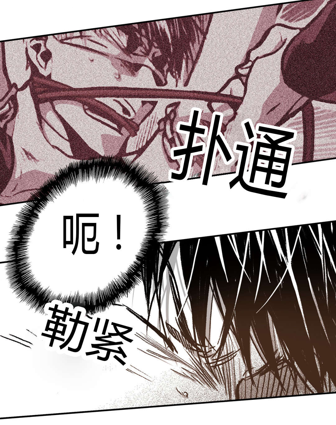 困地为牢的小说漫画,第32章：截然不同1图