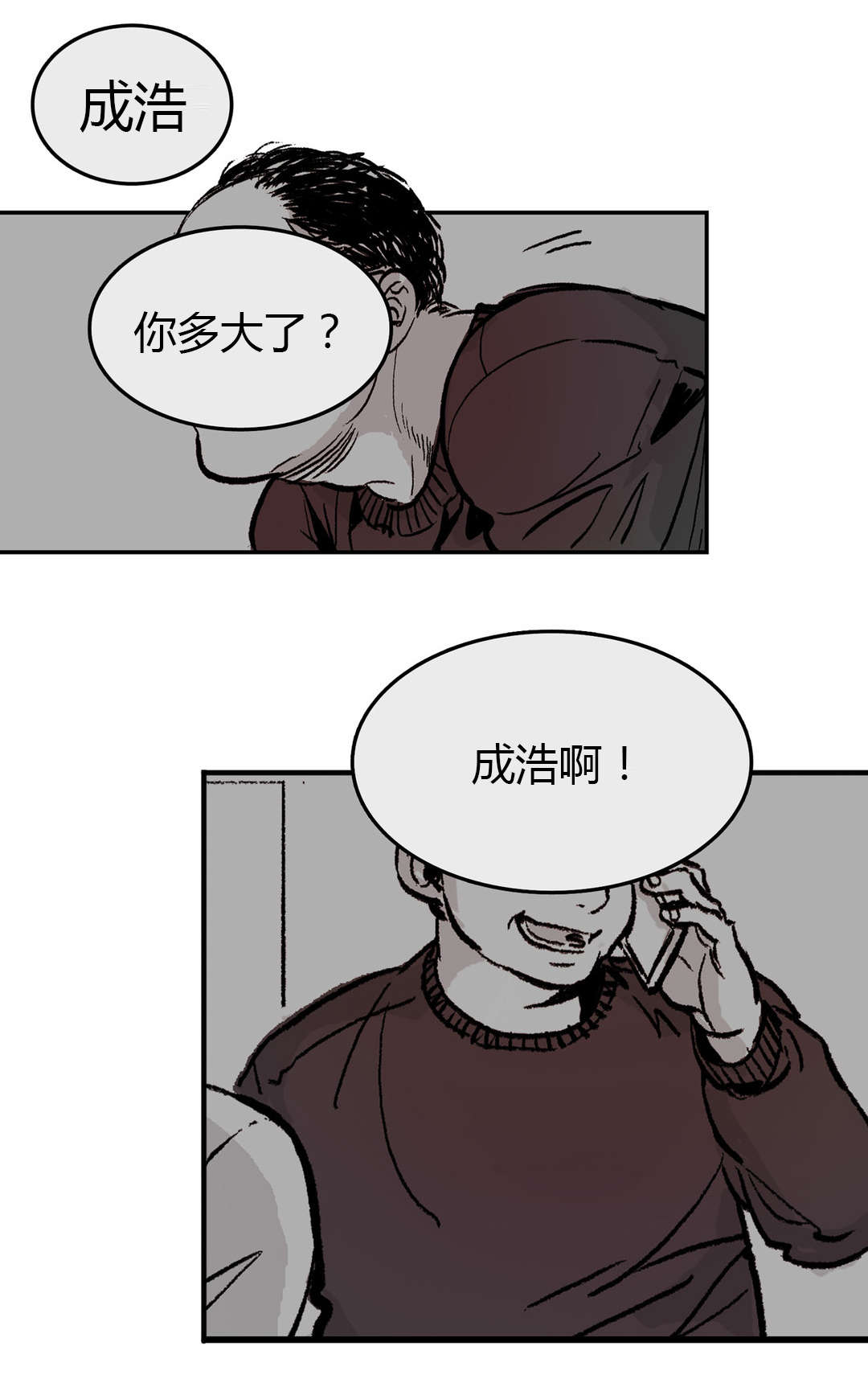 困地铁逃生漫画,第6章：绑架的理由5图