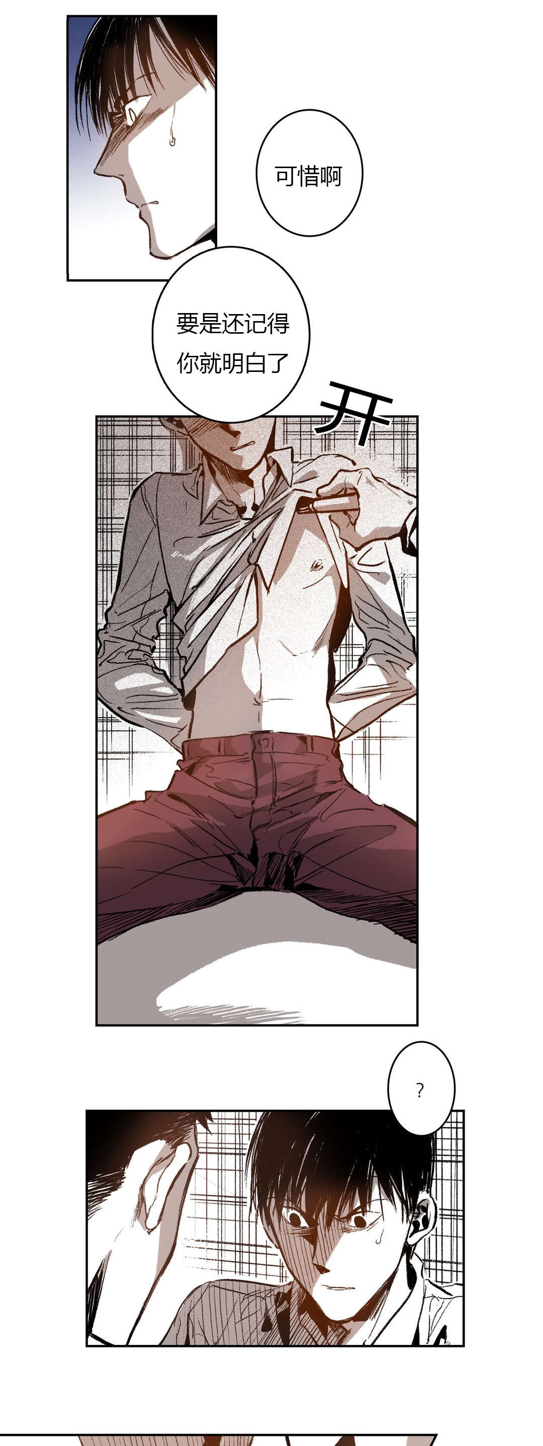 困地为牢漫画,第52章：对你用1图