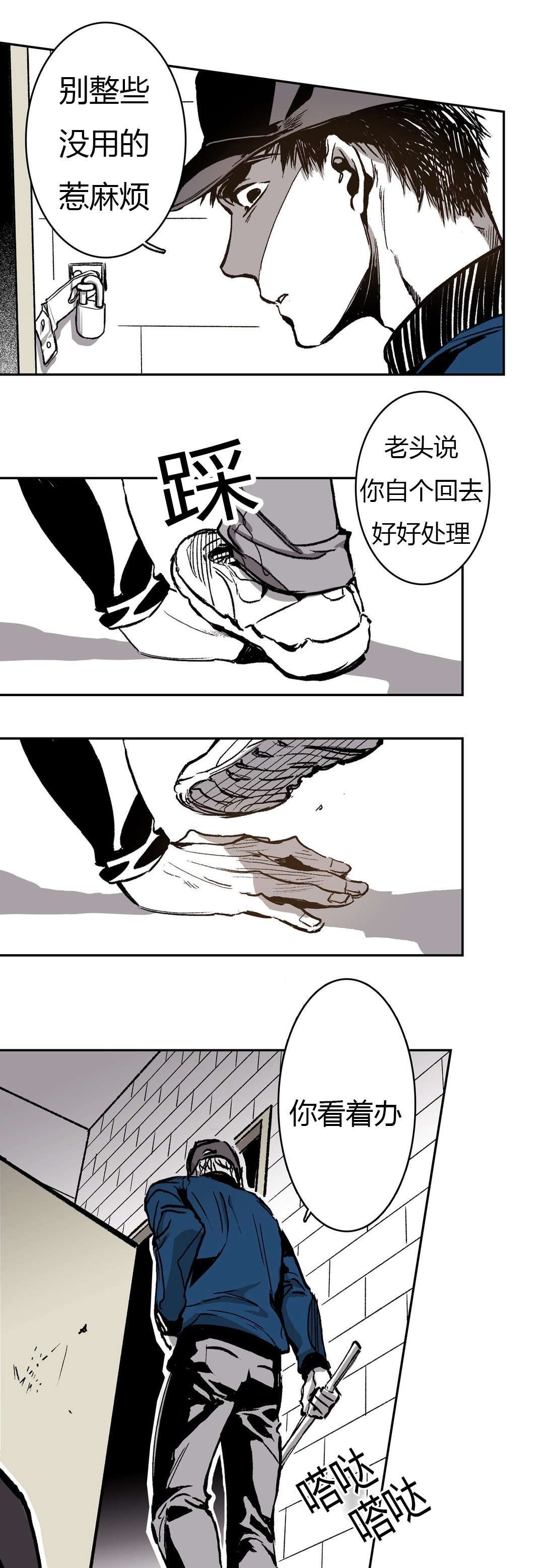 困地为牢漫画,第59章：你想杀人2图